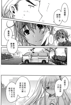 Page 184 of Ojou-sama wa Nigedashita 2 | 大小姐逃家出走記 2