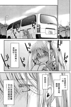 Page 191 of Ojou-sama wa Nigedashita 2 | 大小姐逃家出走記 2