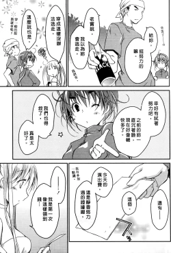 Page 195 of Ojou-sama wa Nigedashita 2 | 大小姐逃家出走記 2