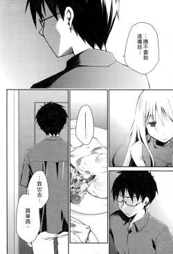 Page 20 of Ojou-sama wa Nigedashita 2 | 大小姐逃家出走記 2