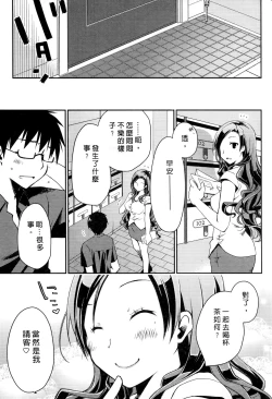Page 21 of Ojou-sama wa Nigedashita 2 | 大小姐逃家出走記 2