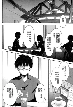 Page 22 of Ojou-sama wa Nigedashita 2 | 大小姐逃家出走記 2