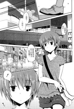 Page 25 of Ojou-sama wa Nigedashita 2 | 大小姐逃家出走記 2