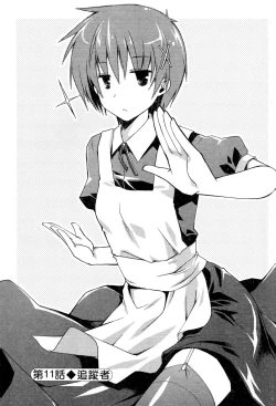 Page 27 of Ojou-sama wa Nigedashita 2 | 大小姐逃家出走記 2