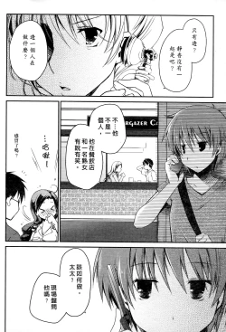 Page 28 of Ojou-sama wa Nigedashita 2 | 大小姐逃家出走記 2