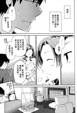 Page 31 of Ojou-sama wa Nigedashita 2 | 大小姐逃家出走記 2