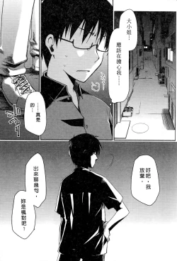 Page 35 of Ojou-sama wa Nigedashita 2 | 大小姐逃家出走記 2