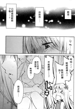 Page 39 of Ojou-sama wa Nigedashita 2 | 大小姐逃家出走記 2