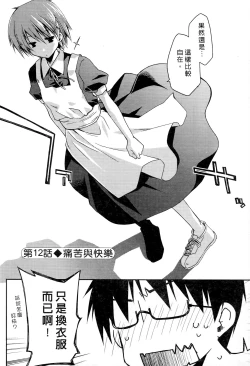 Page 48 of Ojou-sama wa Nigedashita 2 | 大小姐逃家出走記 2