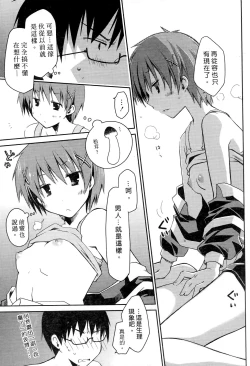 Page 57 of Ojou-sama wa Nigedashita 2 | 大小姐逃家出走記 2