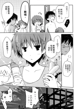 Page 61 of Ojou-sama wa Nigedashita 2 | 大小姐逃家出走記 2