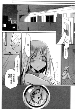 Page 62 of Ojou-sama wa Nigedashita 2 | 大小姐逃家出走記 2