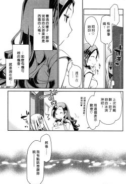 Page 63 of Ojou-sama wa Nigedashita 2 | 大小姐逃家出走記 2