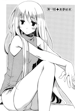 Page 67 of Ojou-sama wa Nigedashita 2 | 大小姐逃家出走記 2