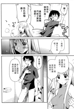 Page 72 of Ojou-sama wa Nigedashita 2 | 大小姐逃家出走記 2