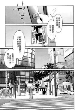 Page 81 of Ojou-sama wa Nigedashita 2 | 大小姐逃家出走記 2