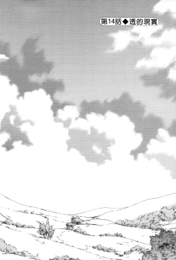 Page 88 of Ojou-sama wa Nigedashita 2 | 大小姐逃家出走記 2