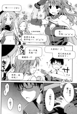 Page 90 of Ojou-sama wa Nigedashita 2 | 大小姐逃家出走記 2