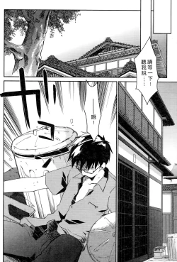 Page 92 of Ojou-sama wa Nigedashita 2 | 大小姐逃家出走記 2