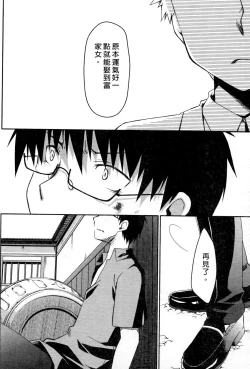 Page 94 of Ojou-sama wa Nigedashita 2 | 大小姐逃家出走記 2