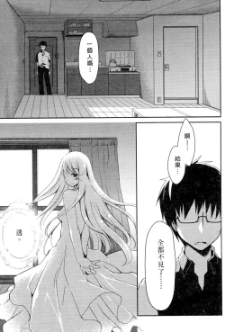 Page 97 of Ojou-sama wa Nigedashita 2 | 大小姐逃家出走記 2