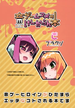 Page 16 of Oto-ge Musume no Keshikaran Hon