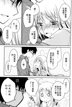 Page 104 of Ojou-sama wa Nigedashita 3 | 大小姐逃家出走記 3