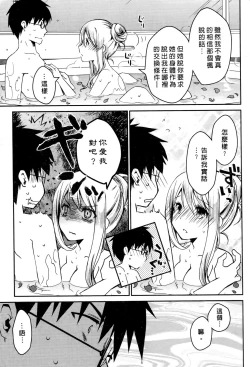 Page 118 of Ojou-sama wa Nigedashita 3 | 大小姐逃家出走記 3