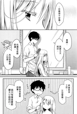 Page 128 of Ojou-sama wa Nigedashita 3 | 大小姐逃家出走記 3