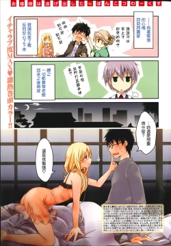 Page 132 of Ojou-sama wa Nigedashita 3 | 大小姐逃家出走記 3
