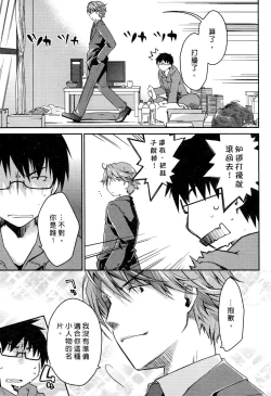 Page 13 of Ojou-sama wa Nigedashita 3 | 大小姐逃家出走記 3