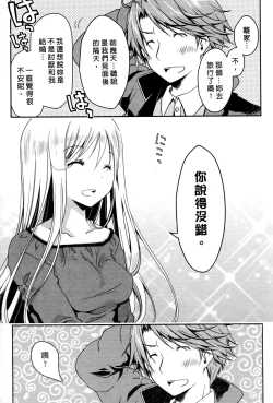 Page 142 of Ojou-sama wa Nigedashita 3 | 大小姐逃家出走記 3