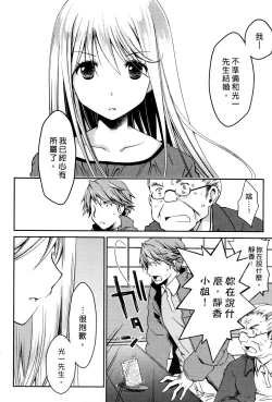 Page 143 of Ojou-sama wa Nigedashita 3 | 大小姐逃家出走記 3