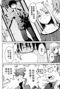 Page 147 of Ojou-sama wa Nigedashita 3 | 大小姐逃家出走記 3