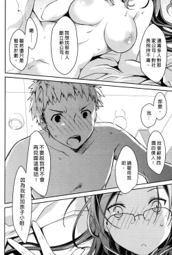 Page 159 of Ojou-sama wa Nigedashita 3 | 大小姐逃家出走記 3