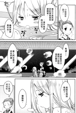 Page 162 of Ojou-sama wa Nigedashita 3 | 大小姐逃家出走記 3