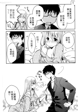 Page 164 of Ojou-sama wa Nigedashita 3 | 大小姐逃家出走記 3