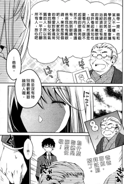 Page 170 of Ojou-sama wa Nigedashita 3 | 大小姐逃家出走記 3