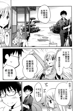 Page 174 of Ojou-sama wa Nigedashita 3 | 大小姐逃家出走記 3