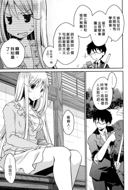 Page 176 of Ojou-sama wa Nigedashita 3 | 大小姐逃家出走記 3