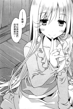 Page 177 of Ojou-sama wa Nigedashita 3 | 大小姐逃家出走記 3