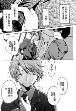 Page 17 of Ojou-sama wa Nigedashita 3 | 大小姐逃家出走記 3