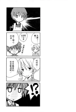 Page 180 of Ojou-sama wa Nigedashita 3 | 大小姐逃家出走記 3