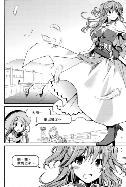 Page 183 of Ojou-sama wa Nigedashita 3 | 大小姐逃家出走記 3