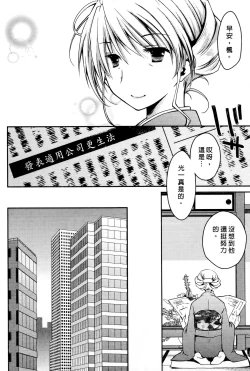 Page 185 of Ojou-sama wa Nigedashita 3 | 大小姐逃家出走記 3