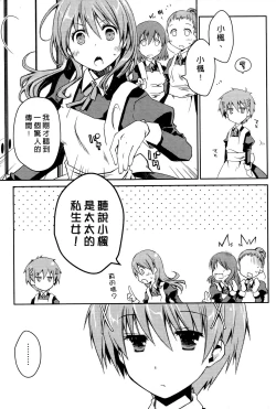 Page 188 of Ojou-sama wa Nigedashita 3 | 大小姐逃家出走記 3