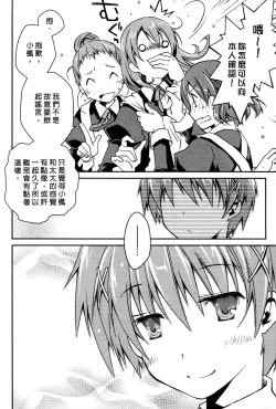 Page 189 of Ojou-sama wa Nigedashita 3 | 大小姐逃家出走記 3