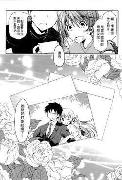 Page 196 of Ojou-sama wa Nigedashita 3 | 大小姐逃家出走記 3