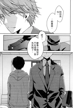 Page 19 of Ojou-sama wa Nigedashita 3 | 大小姐逃家出走記 3