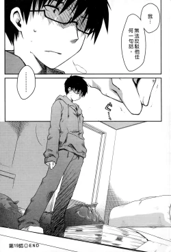 Page 22 of Ojou-sama wa Nigedashita 3 | 大小姐逃家出走記 3